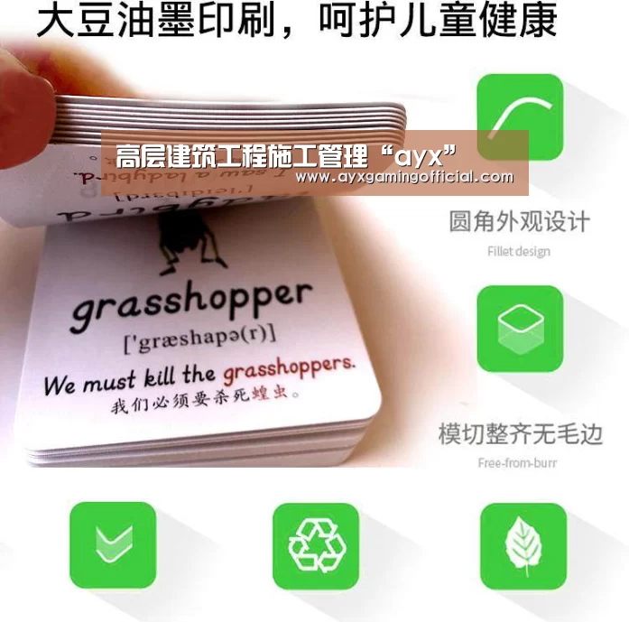 高层建筑工程施工管理“ayx”(图1) 爱游戏体育全站