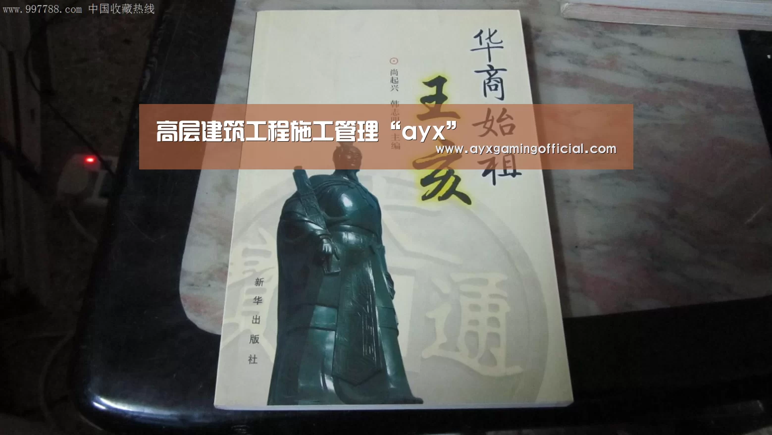 高层建筑工程施工管理“ayx”(图3) 爱游戏体育全站