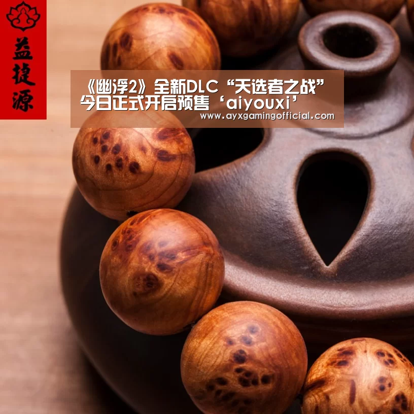 《幽浮2》全新DLC“天选者之战”今日正式开启预售‘aiyouxi’(图1)