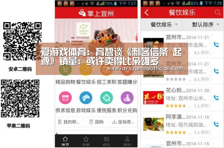 爱游戏体育：育碧谈《刺客信条 起源》销量：或许卖得比枭雄多(图4)