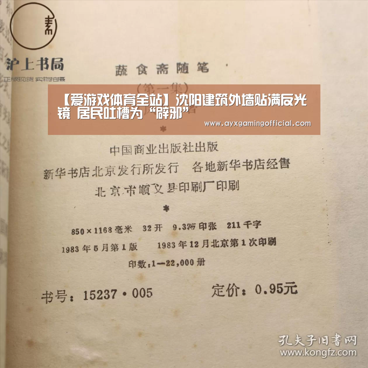 爱游戏体育全站
