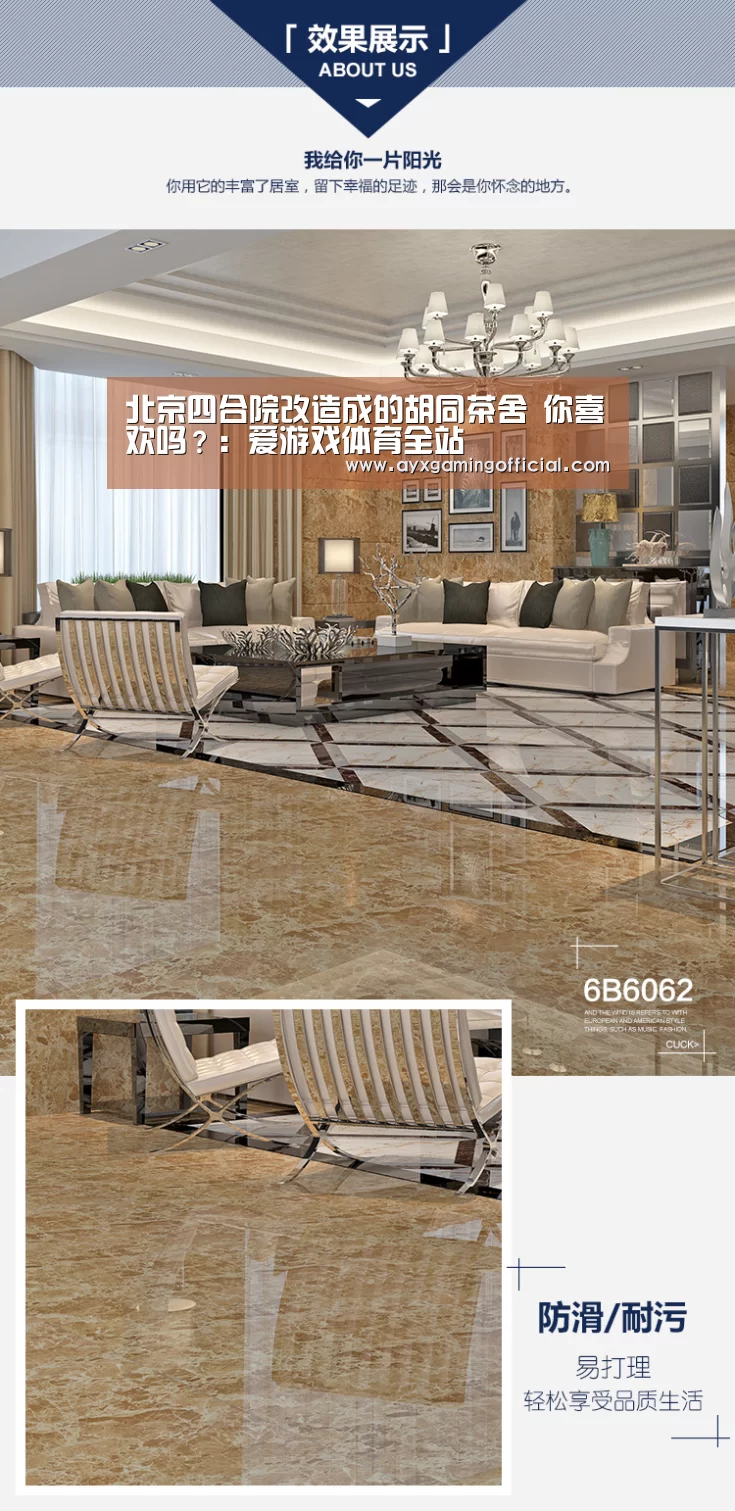 北京四合院改造成的胡同茶舍 你喜欢吗？：爱游戏体育全站(图2)
