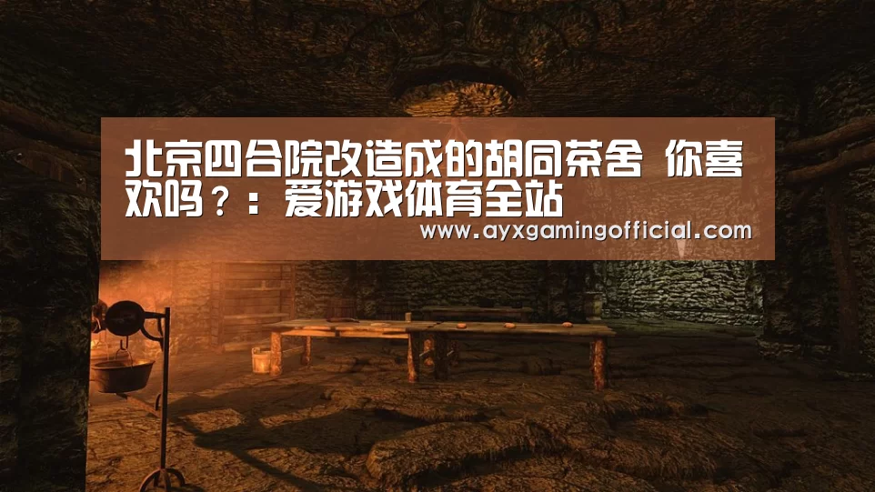 爱游戏体育全站