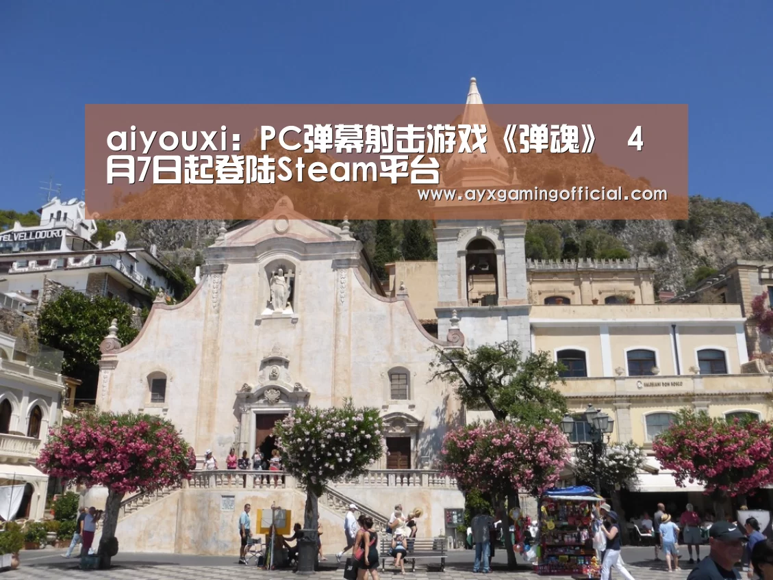 aiyouxi：PC弹幕射击游戏《弹魂》 4月7日起登陆Steam平台(图1)