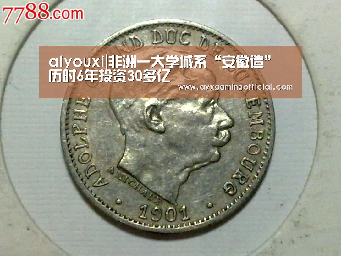 爱游戏体育全站