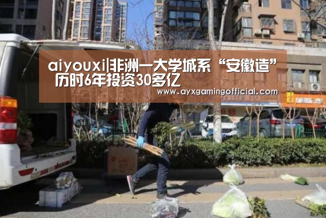 爱游戏体育全站