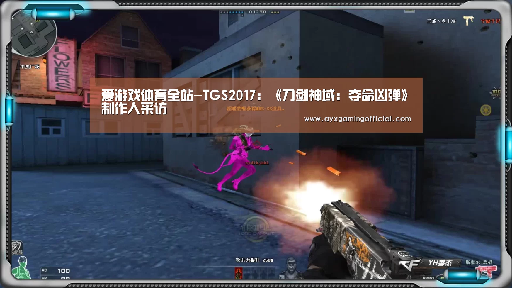 爱游戏体育全站-TGS2017：《刀剑神域：夺命凶弹》制作人采访(图1)